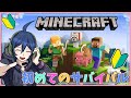 【Minecraft】はじめてのマイクラでこれ以上ないほど俺、爆散！『マインクラフト』＃１