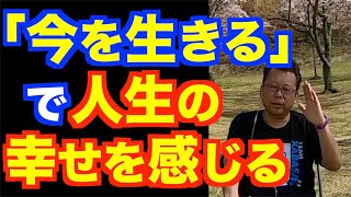 16歳ですが「死」が怖い【精神科医・樺沢紫苑】