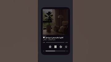 القارئ إسلام صبحي سورة هود 🤍🤍 #اكسبلور #قران #quran #لايك #قراني #راحة_نفسية #اسلام_صبحي