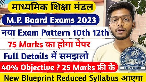 M.P. BOARD NEW EXAM PATTERN 2023|Class 10th 12th new blueprint reduced syllabus pdf download 2022-23