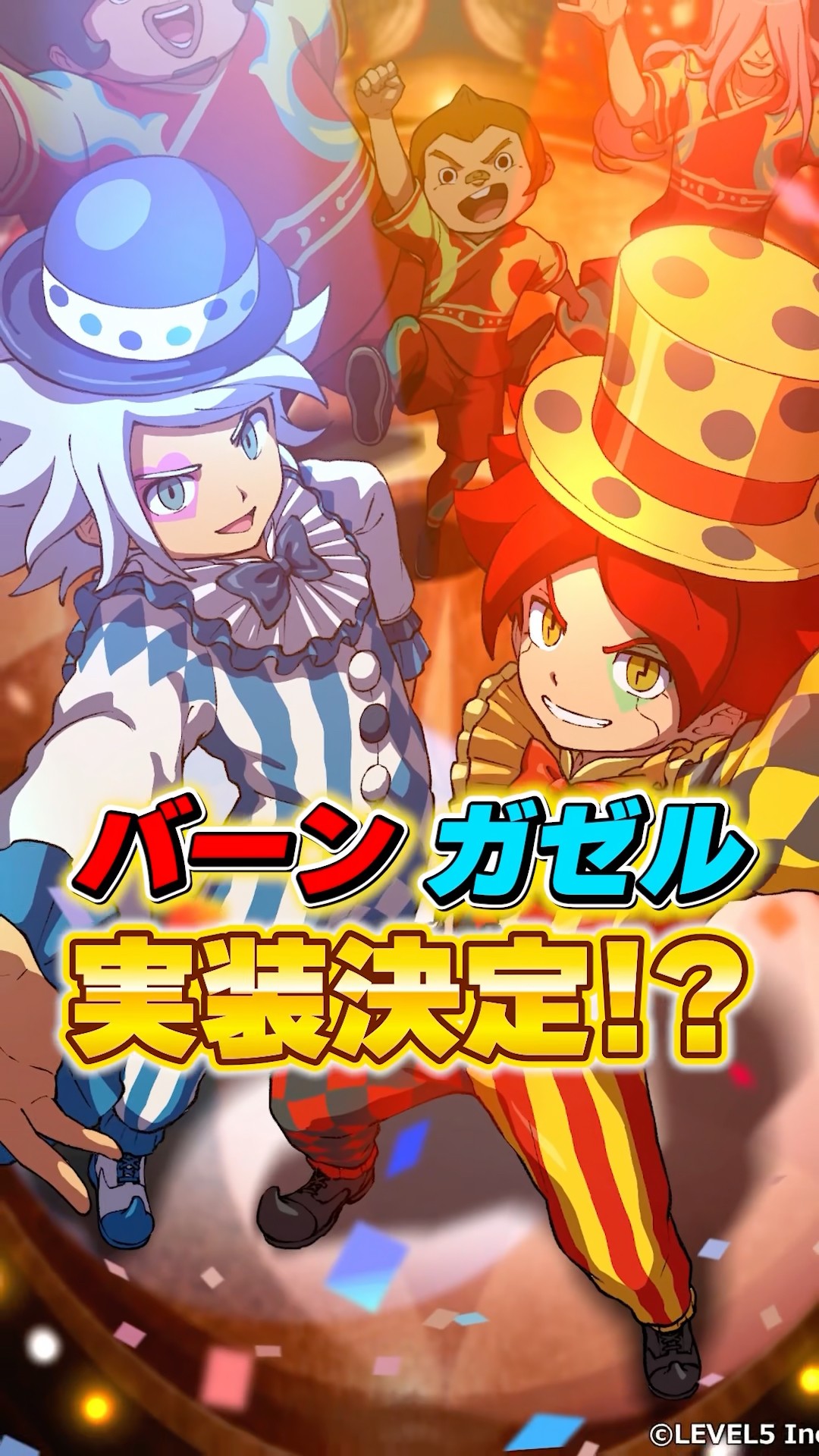 Inazuma Eleven Victory Road] Burn and Gazel Finally Arrive! - YouTube