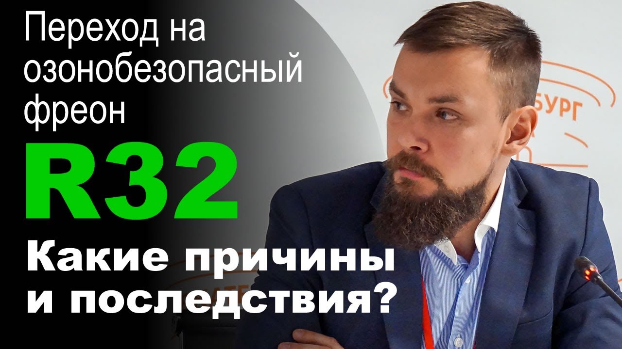 Норма фреона тигуан