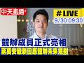 台北市長蔣萬安與地方政治攻防