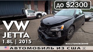 2015 VW JETTA За 2300$