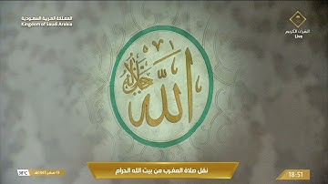 مغرب الثلاثاء |للشيخ فيصل غزاوي 13 صفر 1445هـ | سورة الانفطار كاملة