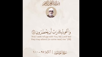 سورة المؤمنـون | #الشيخ_محمود_خليل_الحصري