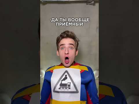 ДО КОНЦА😂АРКАДИЙ ПАРОВОЗОВ УМЕЕТ ЛЕТАТЬ🚂⁉️ #shorts #memes #funny #comedy