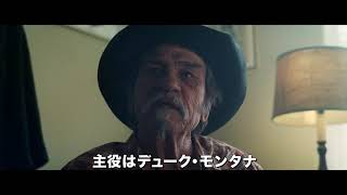 映画『カムバック・トゥ・ハリウッド!!』予告編