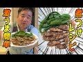 【初心者簡単レシピ！】お手軽♪ 激うまカサゴの煮付け！！