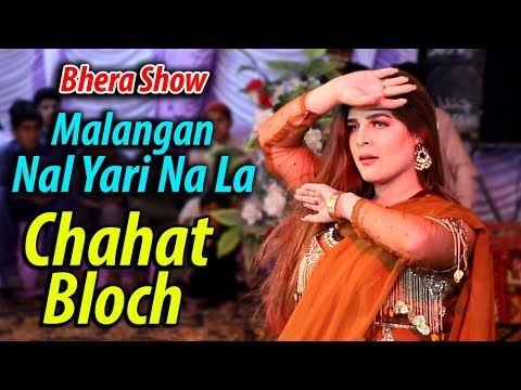 Malanga Nal Yari Na La - Chahat Bloch - New Show Dance - Zafar Production Official