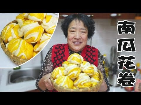山西老妈教你做南瓜花卷 一揉一拧 金黄松软 老人孩子都爱吃 Youtube 山西老妈教你做南瓜花卷 一揉一拧 金黄松软 老人孩子都爱吃 Youtube