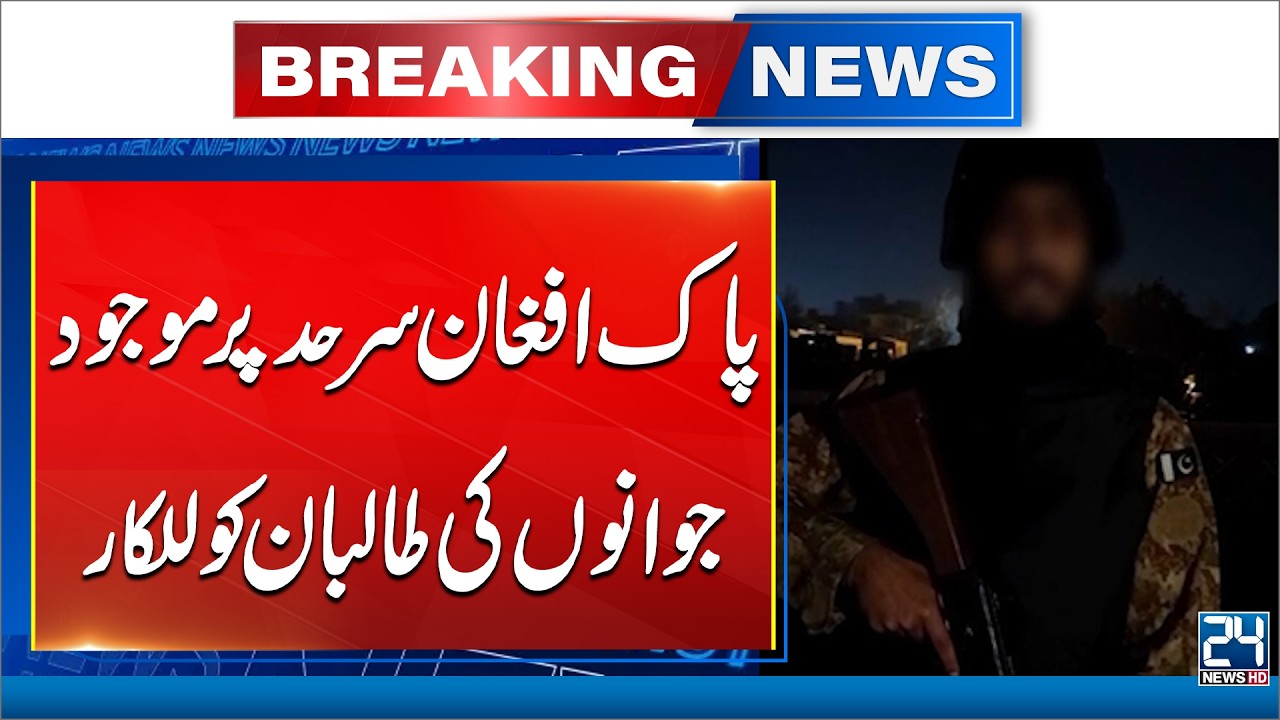 Pak Afghan Clash - Pakistan Army Brave Soldiers' Warning to Taliban on Pak-Afghan Border -24 News HD