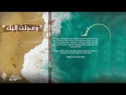 إهداء إلقاء المنشد بلال الاحمد مكين