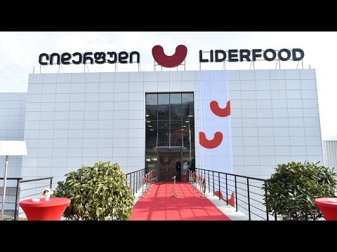 ლიდერფუდის ხორცპროდუქტების ახალი საწარმოს გახსნა