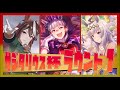 【ウマ娘】サジタリウス杯&メインストーリー鑑賞