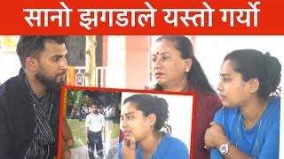 म 6 बर्षको थिए त्यो दिन देखि बुवा कता आमा बिमारी Bhagya Neupane Help Video