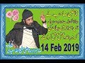       14  2019 قاضی مطیع اللہ از ویلنٹائن ڈے