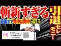 【突然のインスタ投稿…】我が道を行く『斬新すぎる引退セレモ二ー…角中勝也は最後まで角中勝也だった!!』