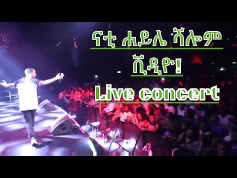 Nati Haile Shalom Official Music Video New Ethiopian Music 2016