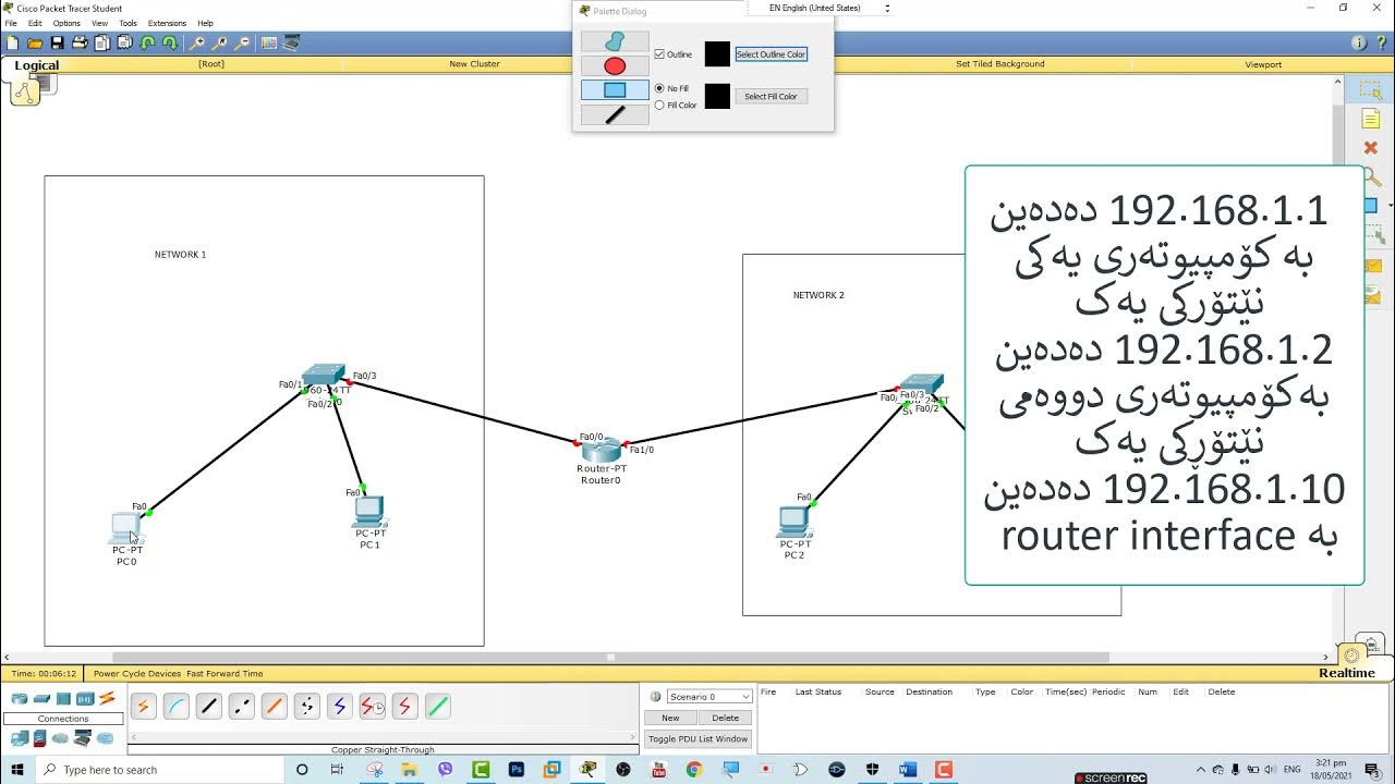 Router configuration YouTube