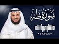 Surat Ta Ha - Mishary Rashed Alafasy