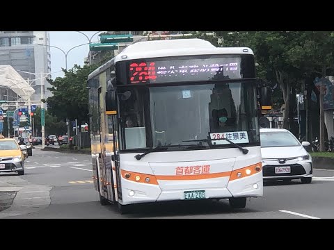 「首都客運」284路線 往景美 EAA-208 創奕金旅弘鉅電動巴士 2022.10.24攝