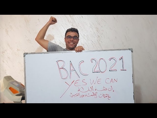 اقوى فيديو تحفيزي لباك 2021 ان شاء الله