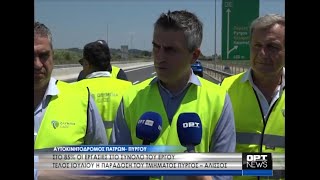 Αυτοψία υπουργού, Χρίστου Δήμα στον αυτοκινητόδρομο Πατρών Πύργου