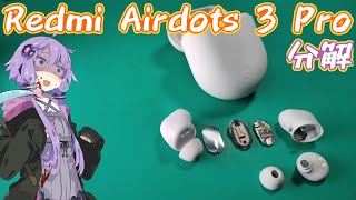 充電不良のTWSイヤホンを分解してみる【Redmi Buds 3 Pro】 - YouTube