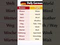 #learngerman#germanwords#germanvocabulary#germanlesson#germanlanguage#germanwithurdu
