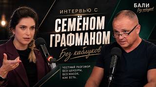 Inna Vyshinskaya-Alkhazova & Semyon Grafman on the Bez Kablukov show