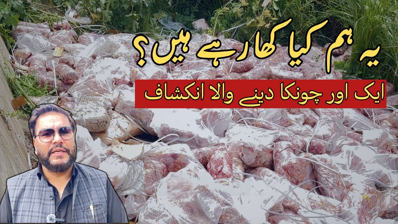 Rotten Meat Smuggled Into Kashmir