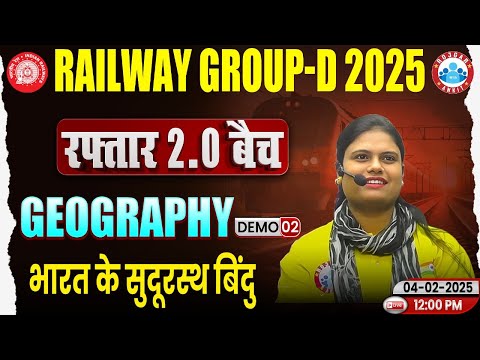 RRB Group D New Vacancy 2025 | Geography Demo 2 | रफ़्तार 2.0 बैच | भारत के सुदूरस्थ बिंदु
