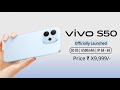 Vivo S50❎ Vivo V70✅Review | Price, Specs, Camera, Features, Leaks