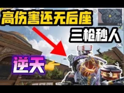 【使命召唤手游】高伤害还无后座？三枪秒人！Em2配装教学！这么逆天？#CODM一枪穿云