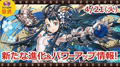 パズドラ公式チャンネル Youtube