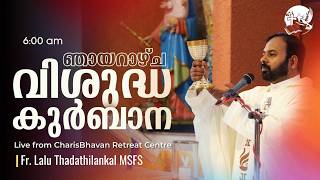 Sunday Holy Mass | Malayalam | 6 am | May 31 | Fr. Lalu Thadathilankal MSFS