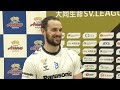 【2025/11/09 ハイライト】2025-26 大同生命SV.LEAGUE MEN 第3節 GAME2 東レ静岡 vs 大阪Ｂ