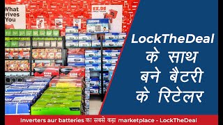 Battery Business - Start Battery Business in India | Battery Business Plan | नया बिज़नस 2021