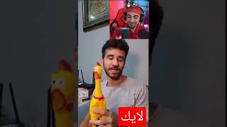 ردة فعل سيد على مقاطع حسام (المقطع فوتوشوب)