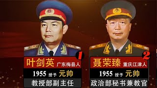 細數從黃埔軍校走出來的開國將帥（上將軍銜以上） #交通安全 #责任 #道路危险 #司机行为 #紧急情况