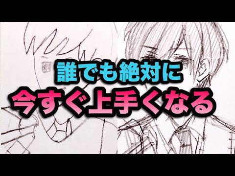 誰でも 必ず 絵がちょっと上手くなる秘密教えます Youtube