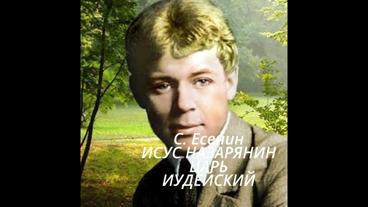 Восход солнца Есенин. Стихотворение Восход солнца Есенин. Аудиозапись Есенин.