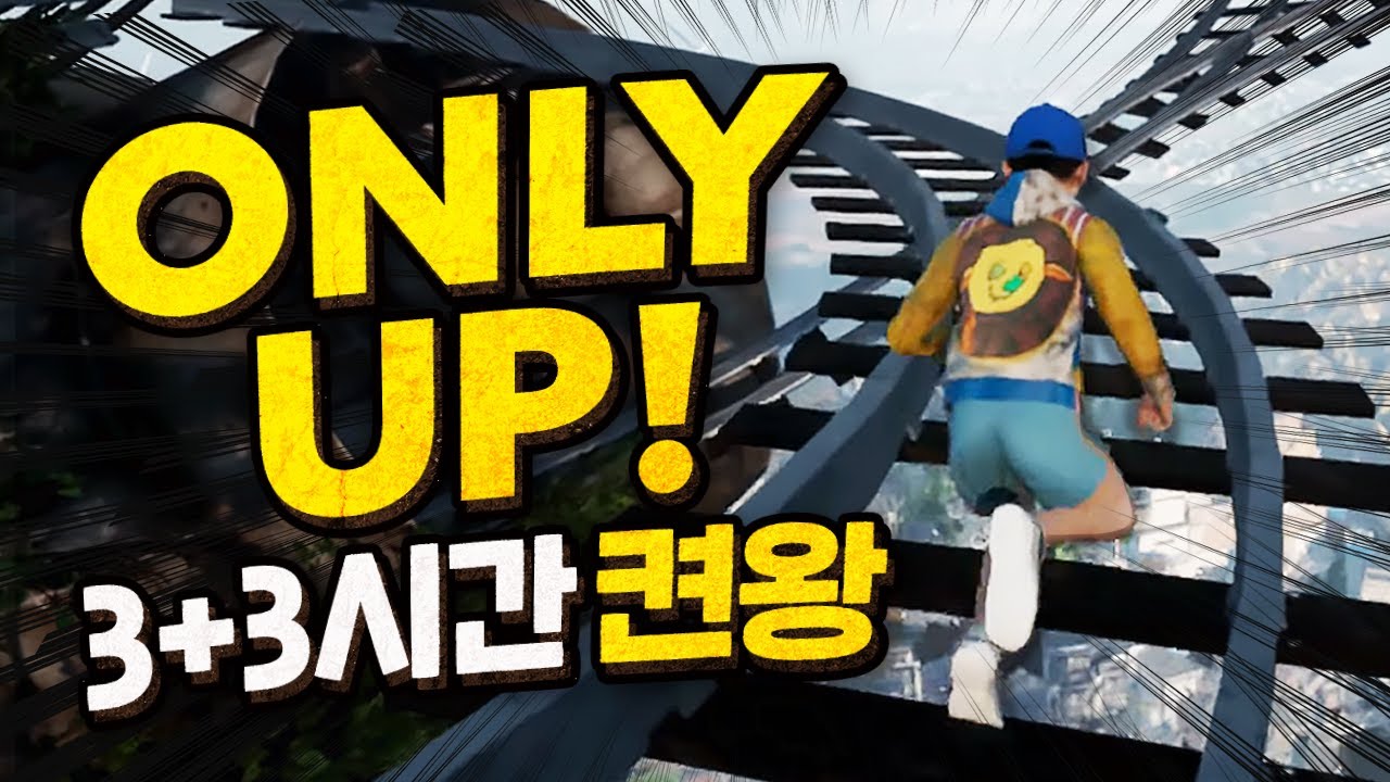 [ 2023/06/16 Only up! ]