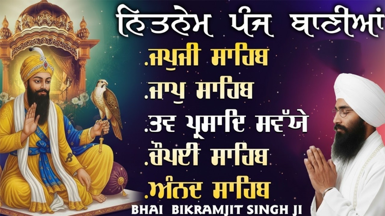 Nitnem Panj Bani Da Path | BHAI BIKRAMJIT SINGH | Nitnem Path | Latest Shabad 2025 | Satnam Waheguru