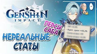 Это самые сильные артефакты, что я видел! | Genshin Impact #155