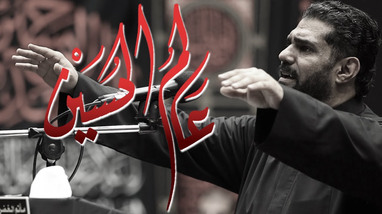 عالم الحسين | صالح الدرازي | 3 محرم 1445 هـ