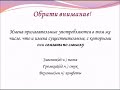 Имя прилагательное / Число имени прилагательного / Русский язык