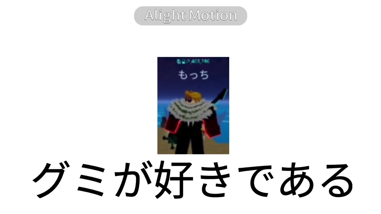 サン　自己紹介必ず読んでください。 もっち自己紹介 - YouTube