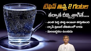 How to Reduce Gas Trouble | Best 4 Tips to Improve Digestion | Acidity | Dr. Manthena's Health Tips